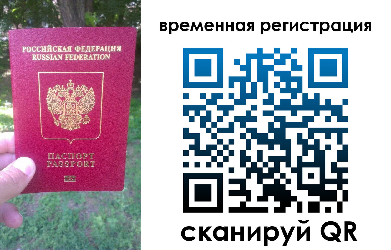прописка ребенка в Иланском