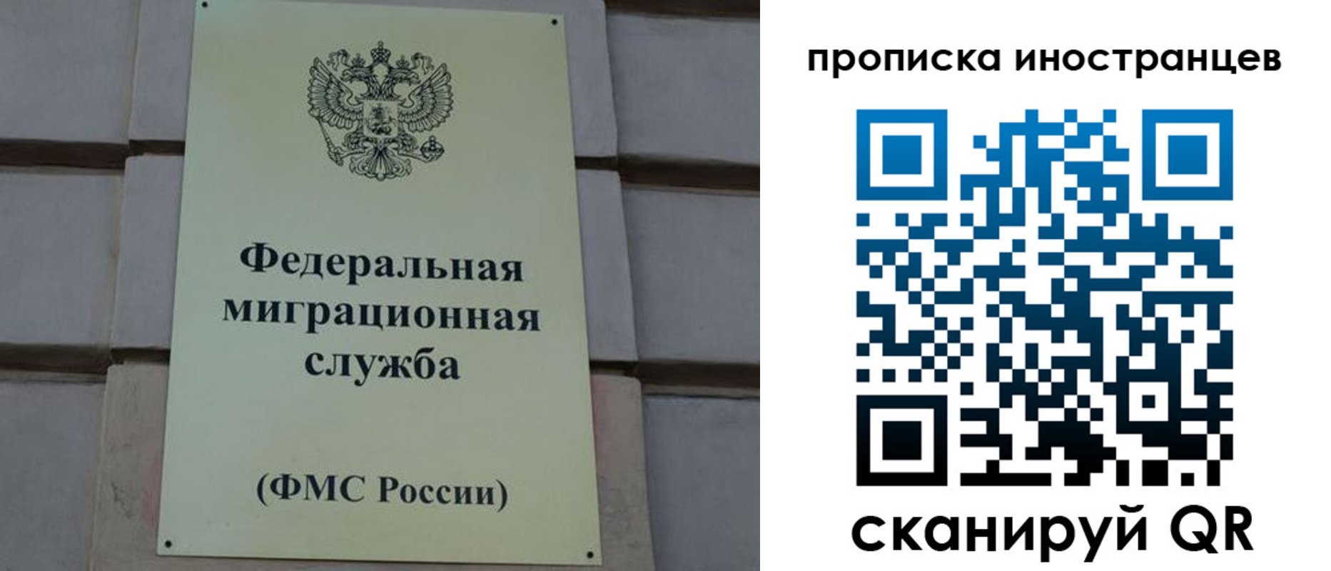 прописка в квартире в Иланском