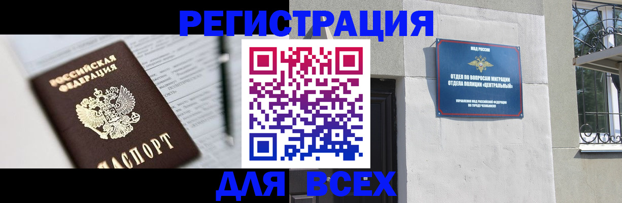 временная регистрация гарантия в Иланском