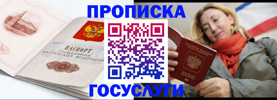 временная регистрация в квартире в Иланском