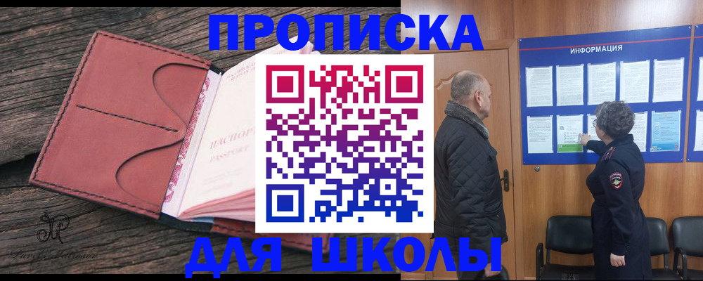 временная регистрация для всех в Иланском