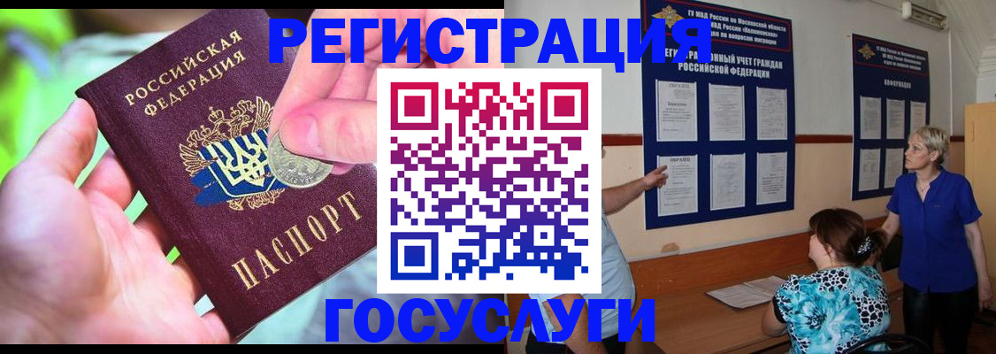 прописка 2025 в Иланском