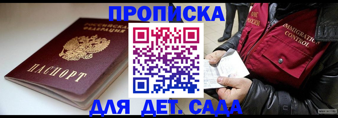 регистрация в Иланском
