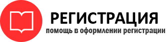 прописка в Иланском id710147